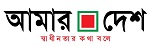 Daily Amardesh Newspaper
