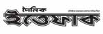 Ittefaq online newspaper