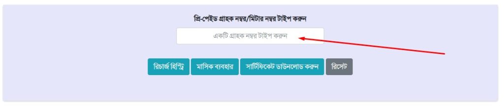 NESCO Electric Bill Check