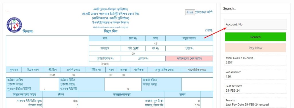 Wzpdcl electricity bill online