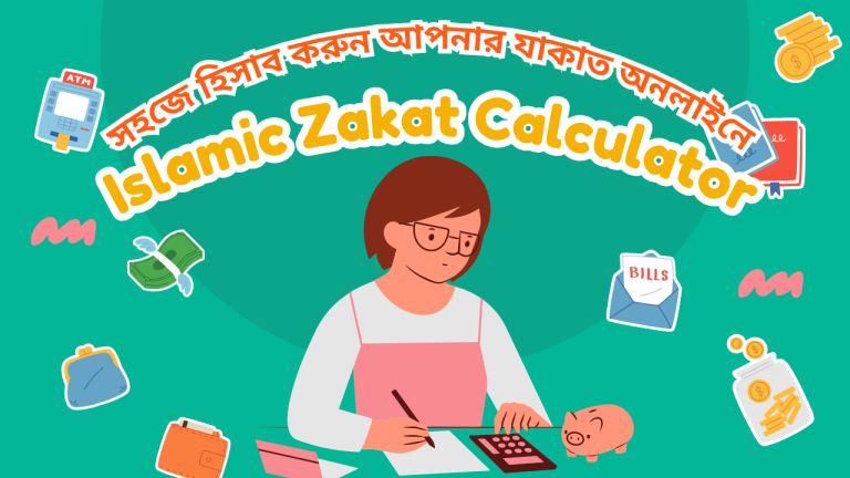 Islamic Zakat Calculator