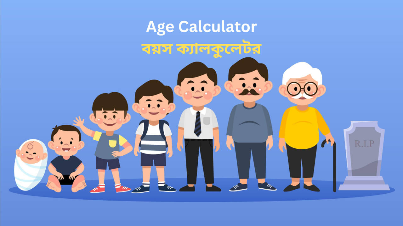 Age Calculator