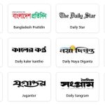 All Bangla Newspaper