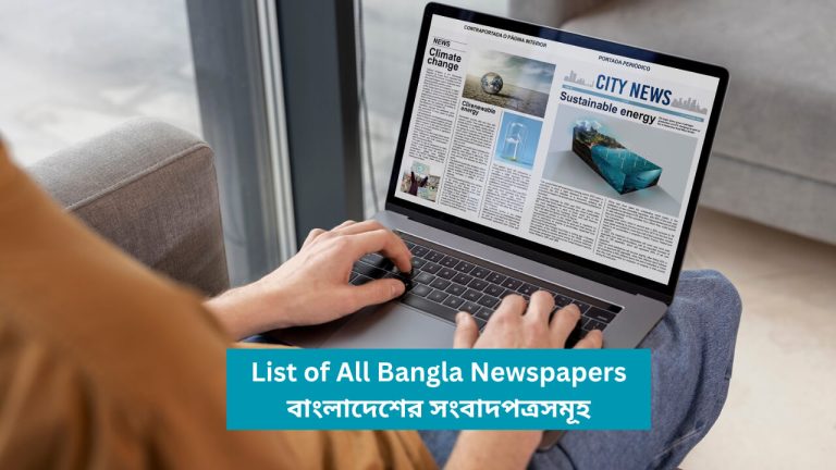 List of All Bangla Newspapers